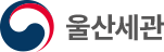 울산세관