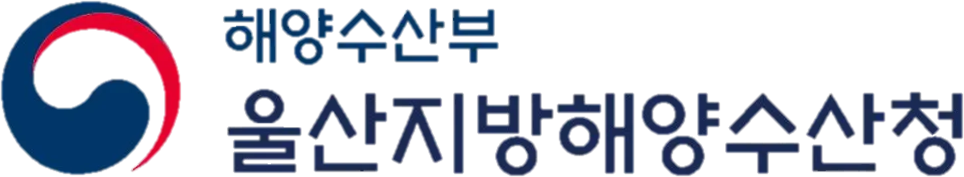울산지방해양수산청